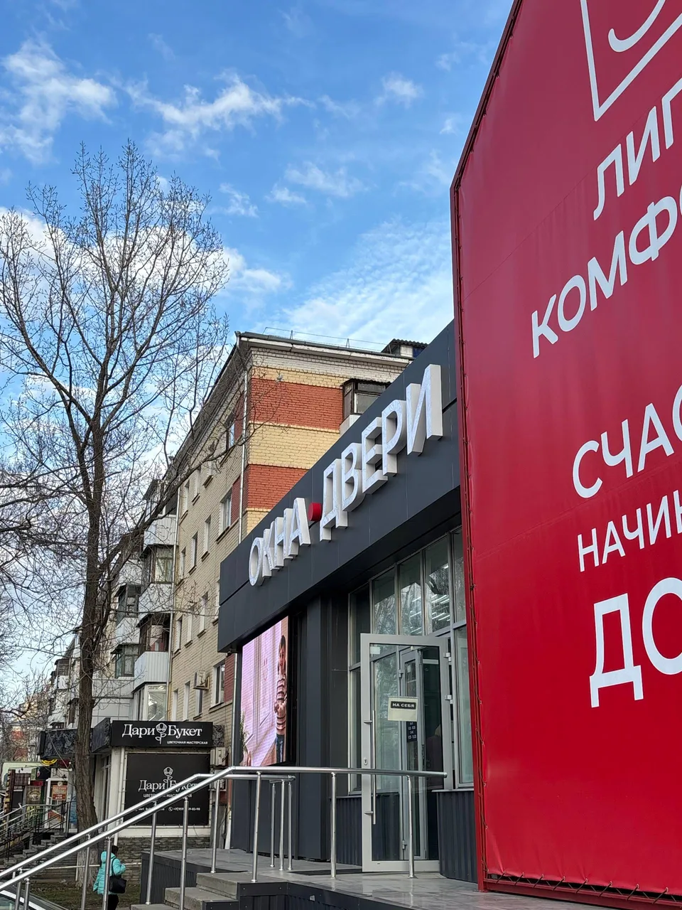 Салон Лига Комфорта — Луганск, кв. Заречный, 1Д, фото 3